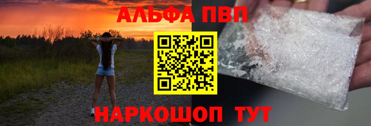 Alpha-PVP VHQ Курчалой