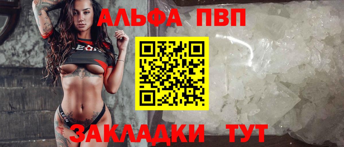 Курчалой  Alpha-PVP СК КРИС  Alpha-PVP СК КРИС  Вход с VPN  Альфа ПВП крисы CK 