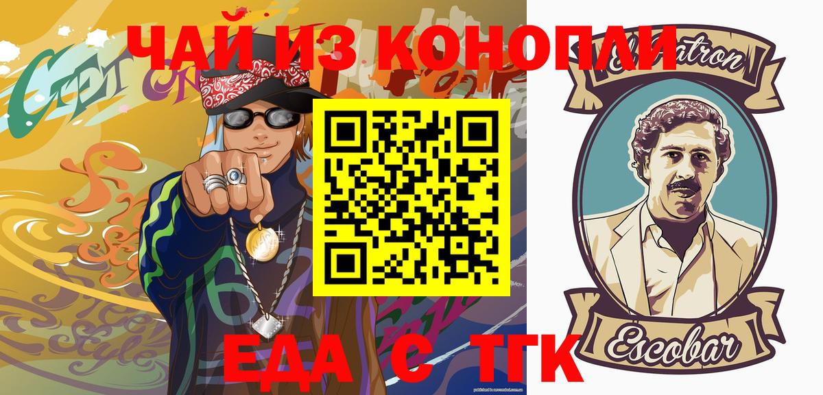Курчалой  Еда ТГК марихуана  Вход с VPN 