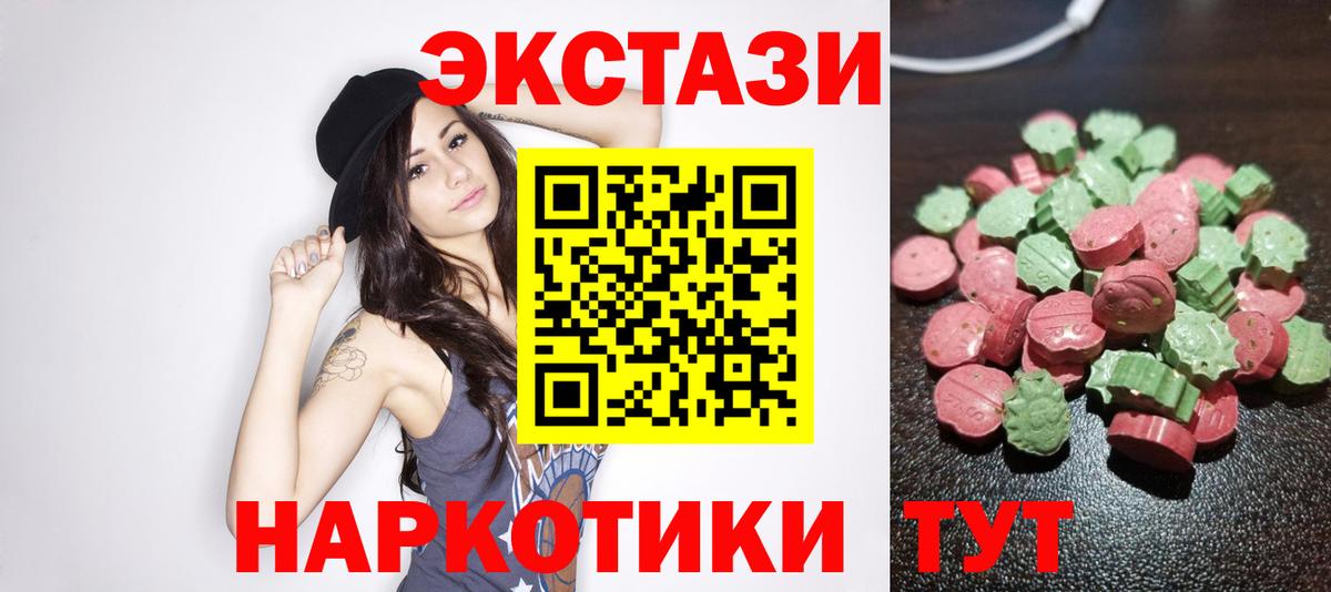 Экстази 280мг  где можно купить наркотик  Вход с VPN  Курчалой  ЭКСТАЗИ DUBAI 
