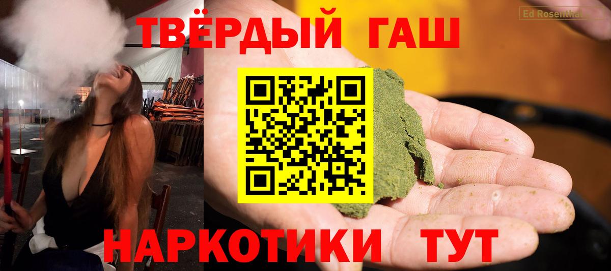 ГАШ Premium Курчалой