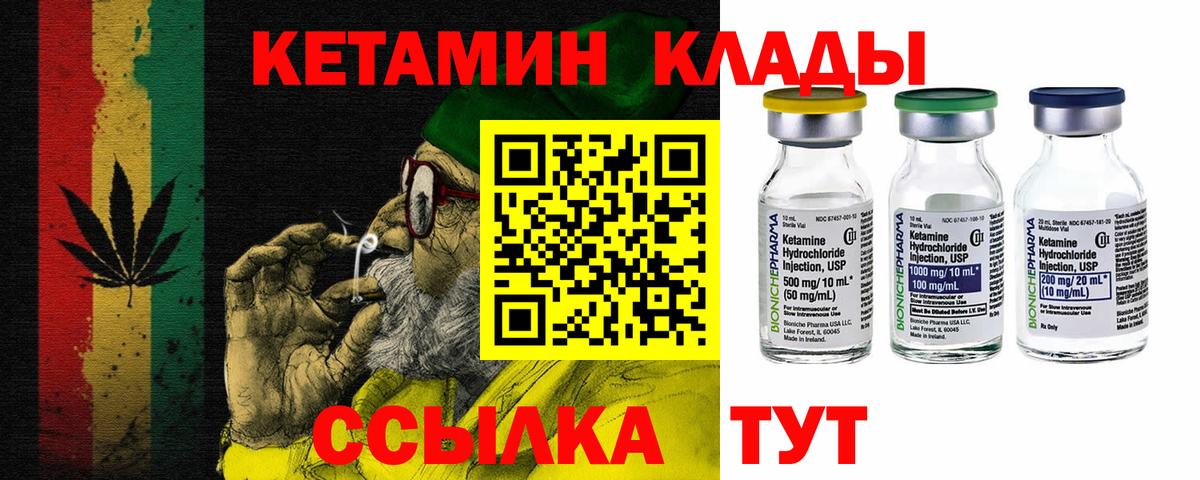 Курчалой  КЕТАМИН ketamine  Вход с VPN  Кетамин ketamine 
