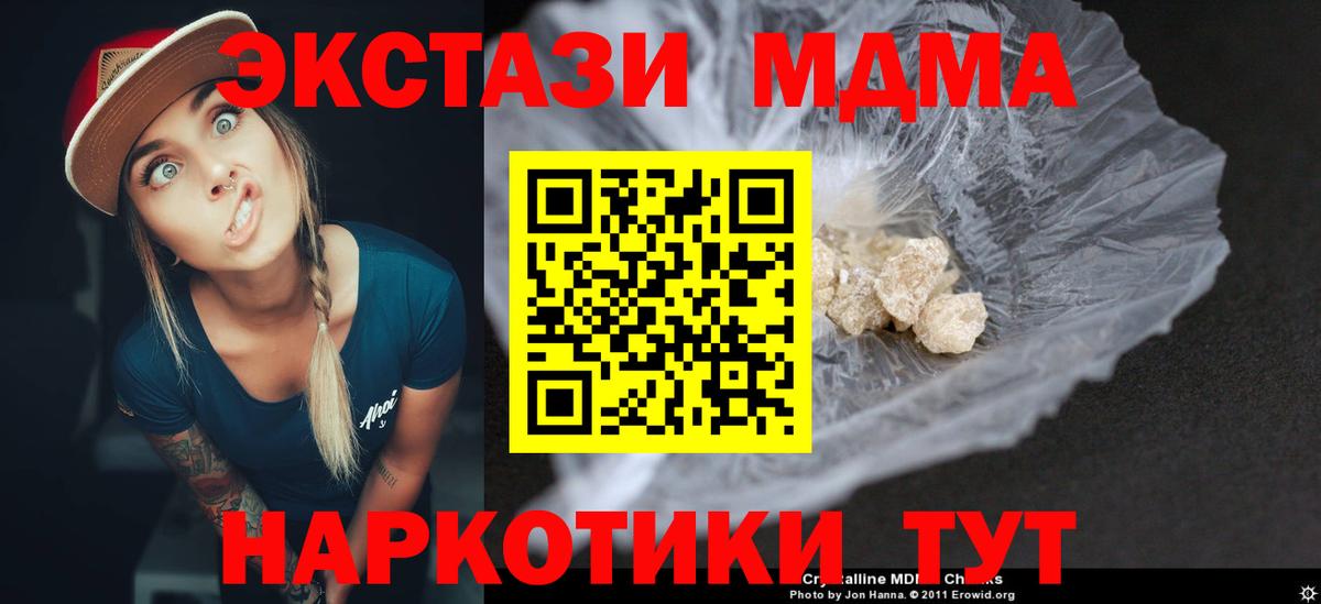 МДМА VHQ  Вход с VPN  Курчалой 