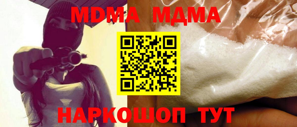 MDMA кристаллы Курчалой