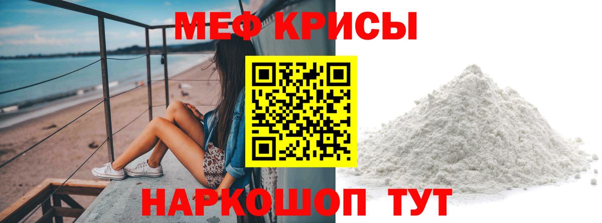 Меф  Меф мяу мяу  Вход с VPN  Курчалой  МЯУ-МЯУ mephedrone 