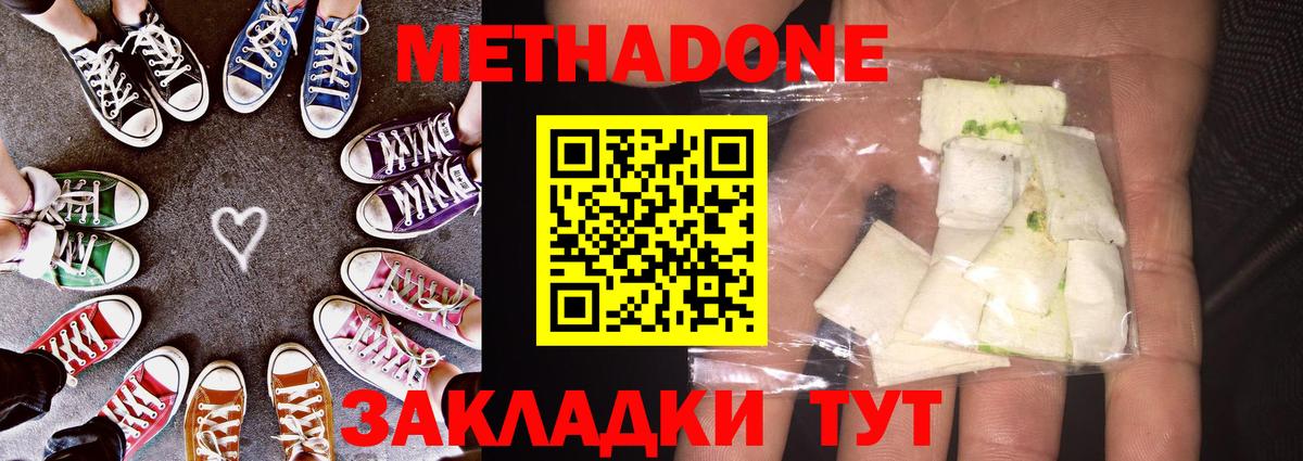 Метадон methadone  Метадон белоснежный  Вход с VPN  Курчалой 