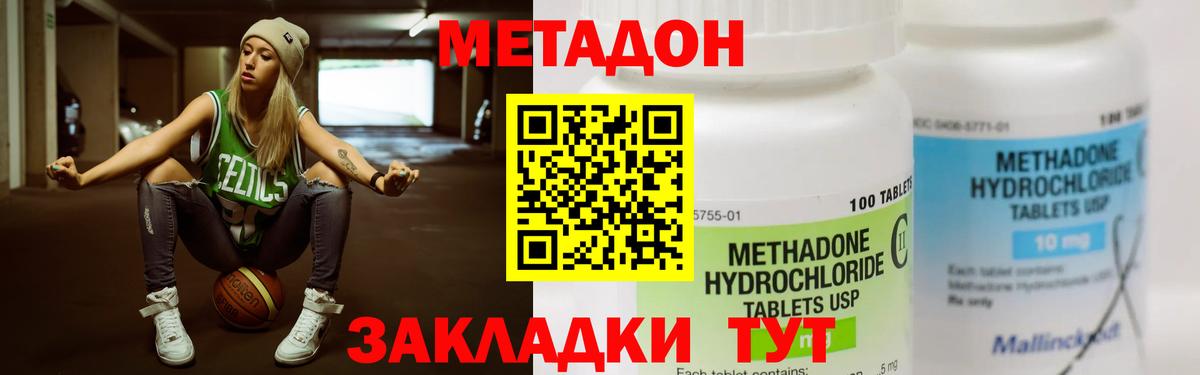 Метадон мёд Курчалой