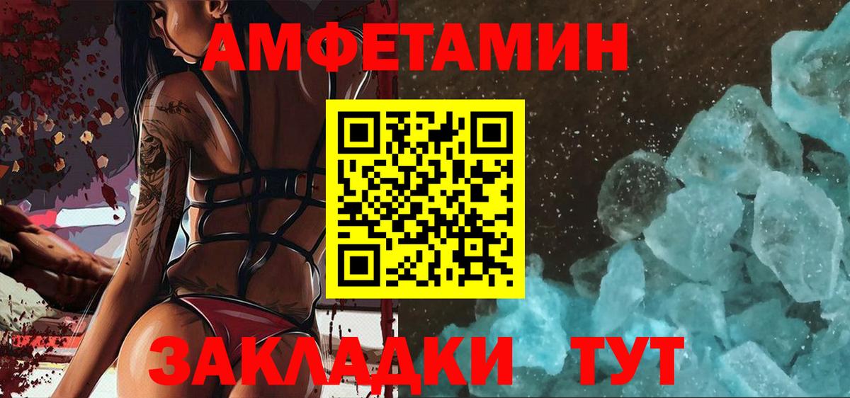 МЕТАМФЕТАМИН Декстрометамфетамин 99.9%  МЕТАМФЕТАМИН Декстрометамфетамин 99.9%  Курчалой  Вход с VPN 