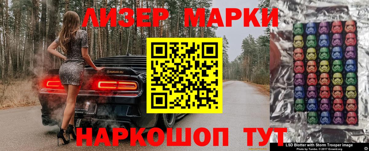 что такое   Вход с VPN  Курчалой  Наркотические марки 1500мкг  Наркотические марки 1500мкг 