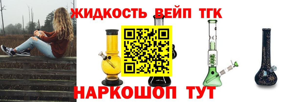 Дистиллят ТГК концентрат  Вход с VPN  Курчалой 