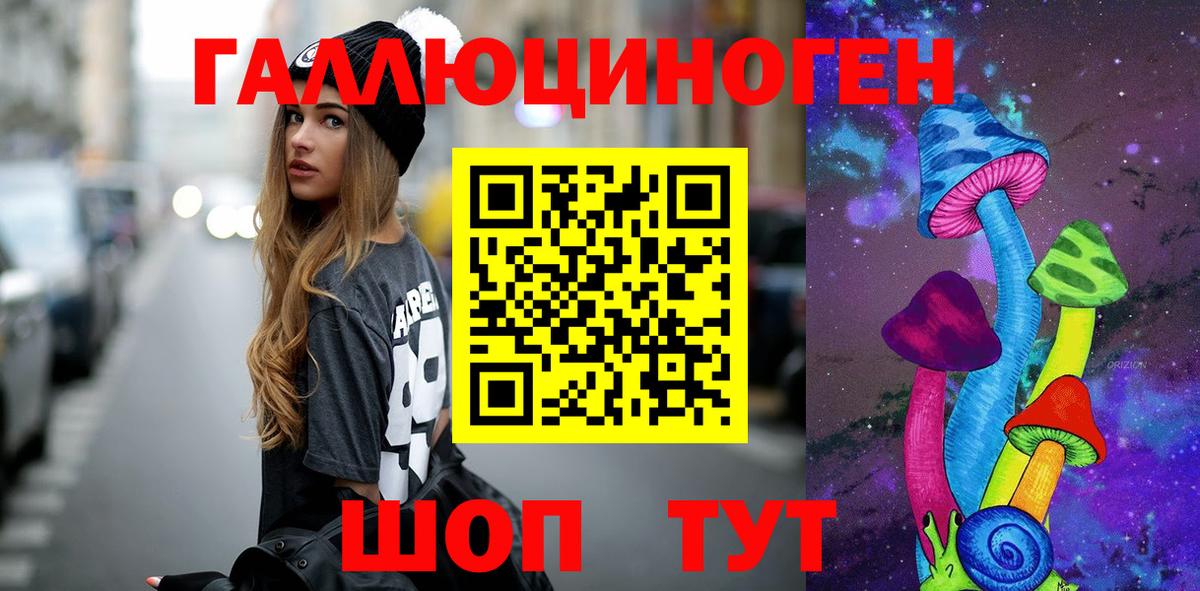 Псилоцибиновые грибы MAGIC MUSHROOMS Курчалой